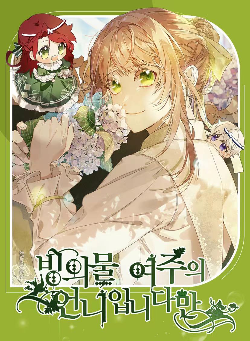 附身成为女主的mm